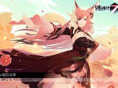 88. 세이샤쿠 도감 백업