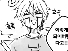 남행자에게 묻는다 시리즈_두번째