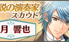 스타오케 전설의 연주가 CP 키사라기 쿄야 정리