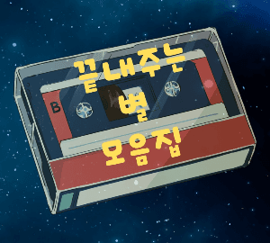 [단편소설/웬우샹치] 이별은 그리움을 낳는다.