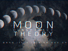 (스포有) 달뒷면