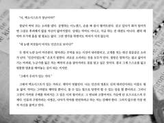 와사기담 엔딩 후 로그 모음