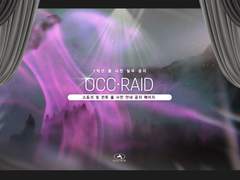 ⚔ 라그나로크 : Ragnarök【1학년 스토리 레이드】