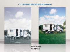 473 카누를 타고 파라다이스에 갈 때