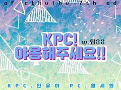 [화유] KPC! 야옹해주세요!!