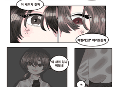 자캐-애쉬, 로렌 짧은 만화