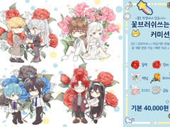 꽃브러쉬쓰는커미션