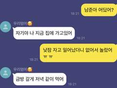 6년째 연애중 외전 +α