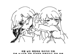 프레리안 로판AU 만화