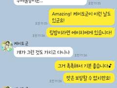 [앙스타 카톡 카피페] 194