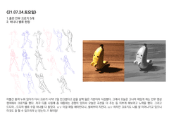 21.07.24 그림일지