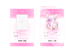 ラブ証 러브증 배포