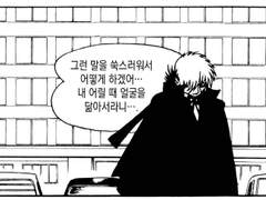 블랙잭은 왜 늘 남이 자신과 닮았다고 생각할까?