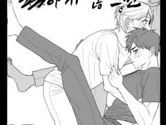 [은영해준] 섹못방 (씬없.ver)