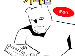 8월 상시 커미션 (close)