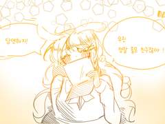 아침에 일어났는데, 글쎄...!