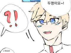 이즈럭스소나 썰 만화