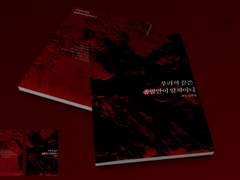 005. 우리의 끝은 종말만이 알지어니