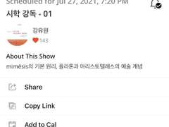 아리스토텔레스, 시학 강독 — 01