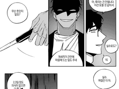 나이프는 누구를 향하나