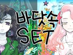 [클튜][브러쉬] 바닷속 SET
