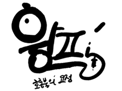 창작종족 [윙프]