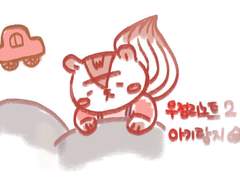 우정리 노트 2 아기람지 + 양들이 잠드는 시간 아기자빱