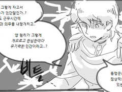 부관 교환하는 썰