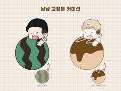 [close] 냠냠 고정틀 커미션