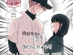 코미즈 관통후기