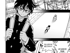 [번역] 나의 빌런 갱단