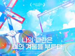 [COC 시나리오] 나의 파란은 너의 겨울을 부른다