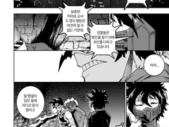 [번역] 나의 빌런 갱단