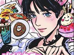 두근두근 메이드 신드롬 1