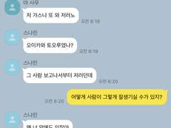 이나리자키x세이죠 합숙 라이프 1