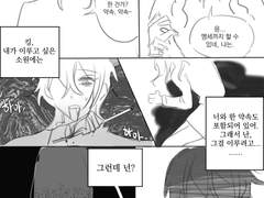 너는 나에게 너무·······잔인한 짓을 했어.