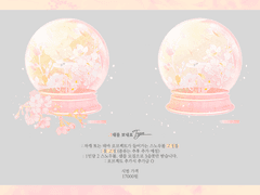 💐 그대를 보내요 고정틀