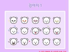 [스티커] 캐릭터 스티커 - 강아지1