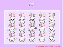 [스티커] 캐릭터 스티커 - 토끼