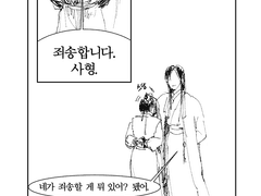 [망기무선] 이릉노조 시집보내기