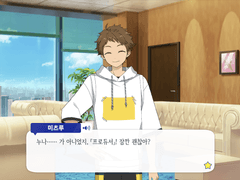 [데이트 플랜] 텐마 미츠루 미니토크