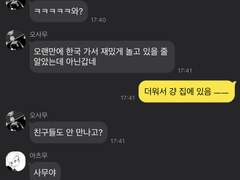 이나리자키 드림주 카톡하기