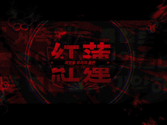 홍련여자고등학교 제 1회 합작 공지