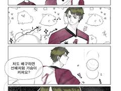 페잉이들어와서