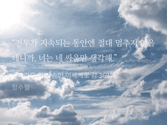 문송 369화 독후감 (1)