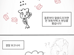 [CoE] 쫄보의 세포신곡 후기 만화