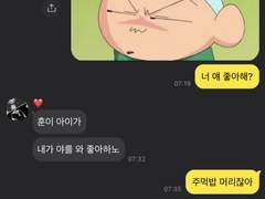 주먹밥 잘 만드는 남고딩이랑 연애하기