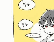 딸꾹질이 멈추지 않는 츠카사 만화