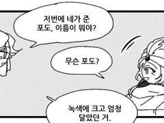 겁나비싼과일과,, 의외의 슈퍼달링