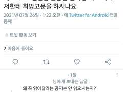 사과문과 입장문